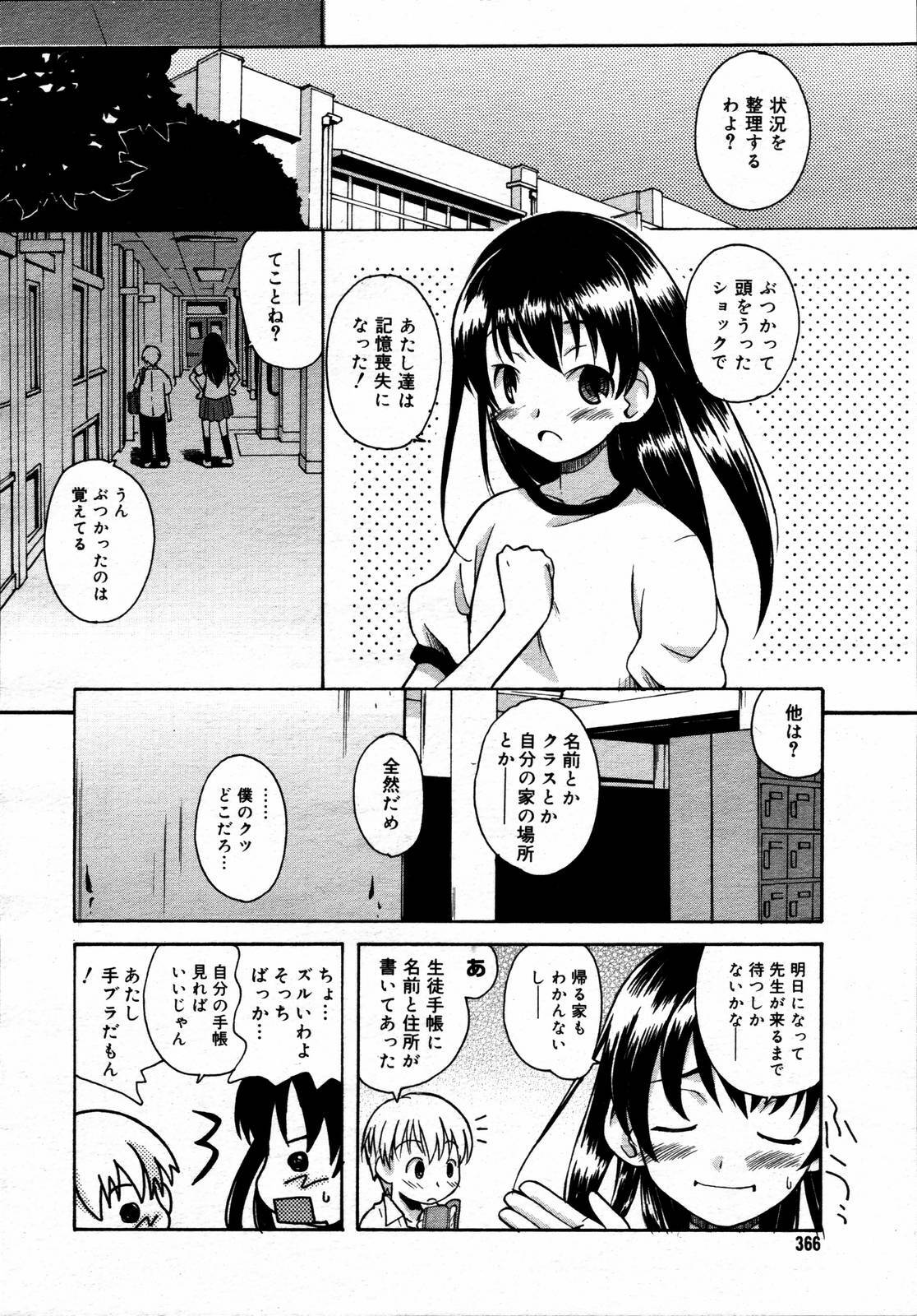 COMIC Megaplus 2006-06 Vol. 32 page 364 full
