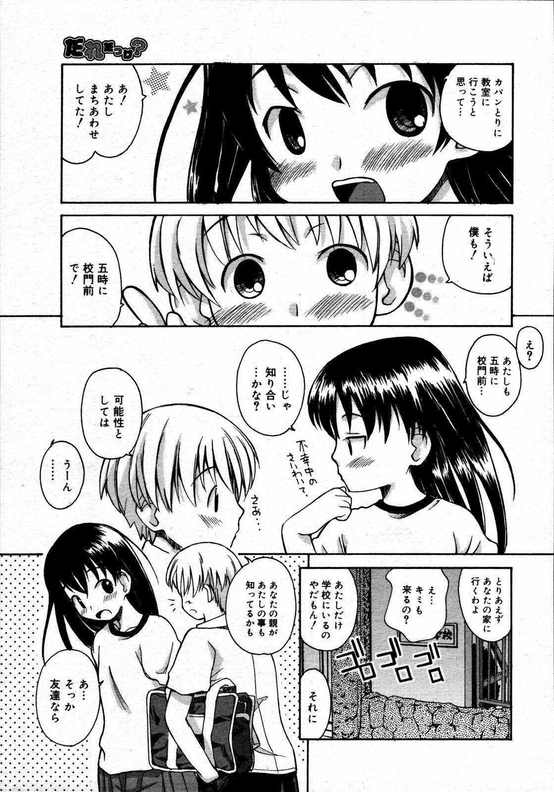 COMIC Megaplus 2006-06 Vol. 32 page 365 full