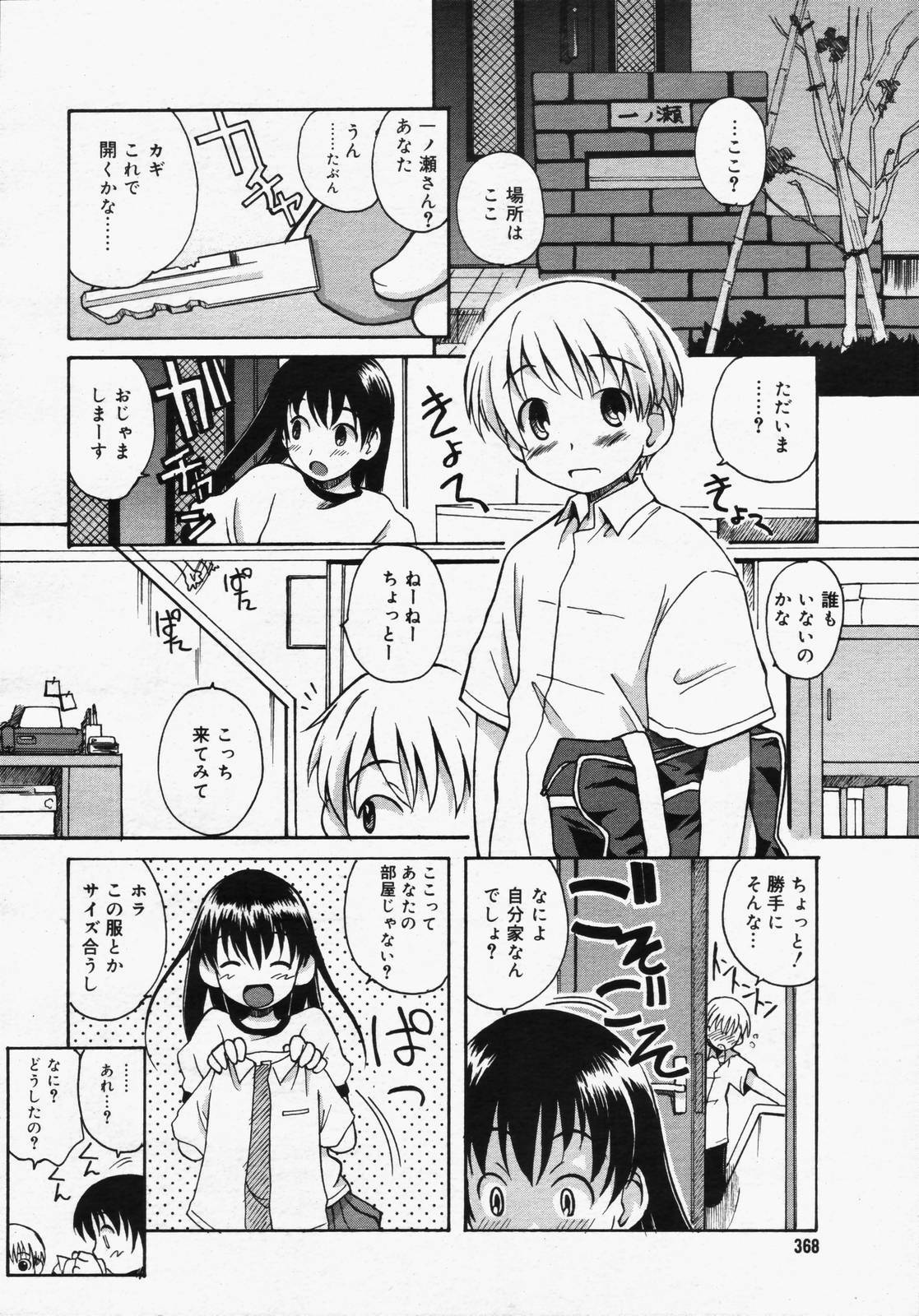 COMIC Megaplus 2006-06 Vol. 32 page 366 full