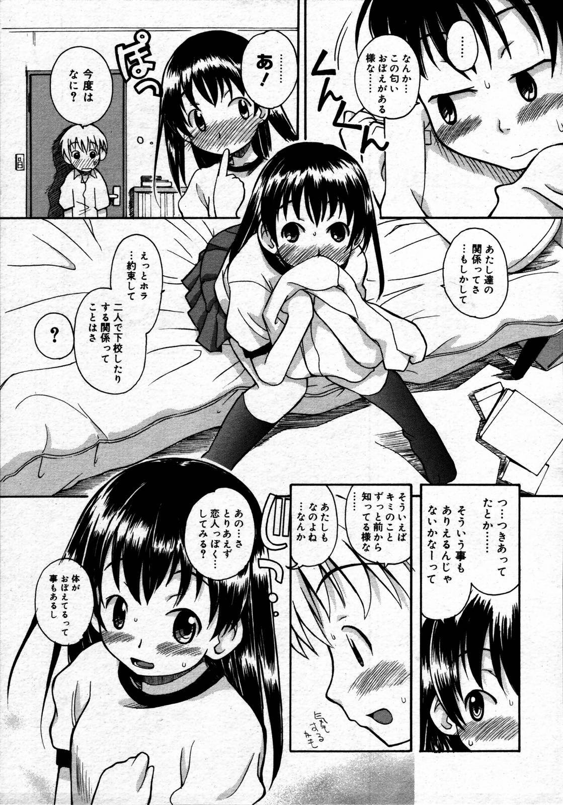 COMIC Megaplus 2006-06 Vol. 32 page 367 full