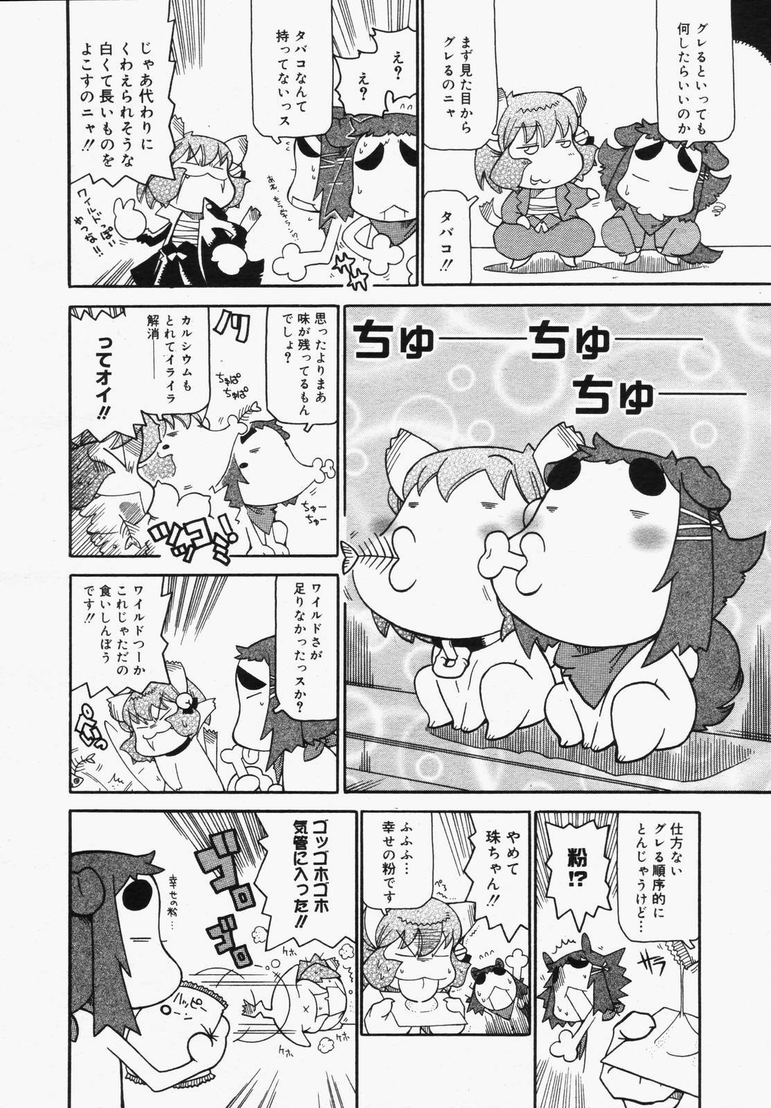 COMIC Megaplus 2006-06 Vol. 32 page 380 full