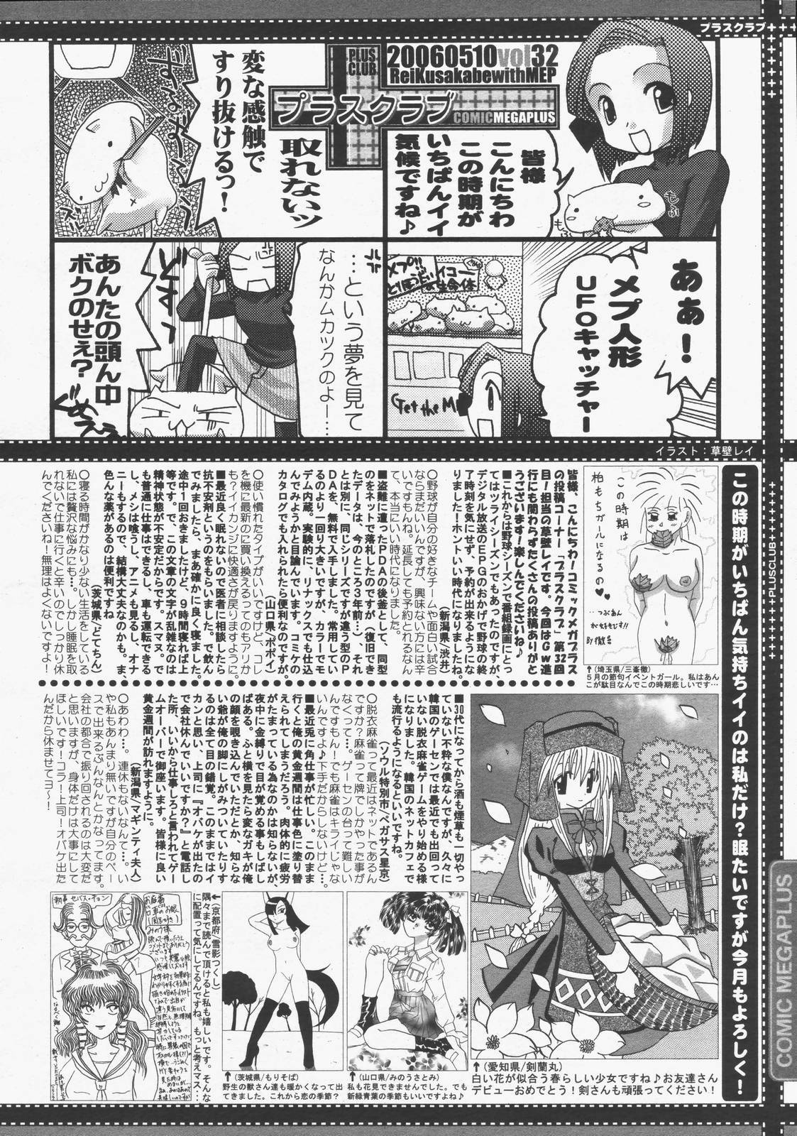 COMIC Megaplus 2006-06 Vol. 32 page 386 full