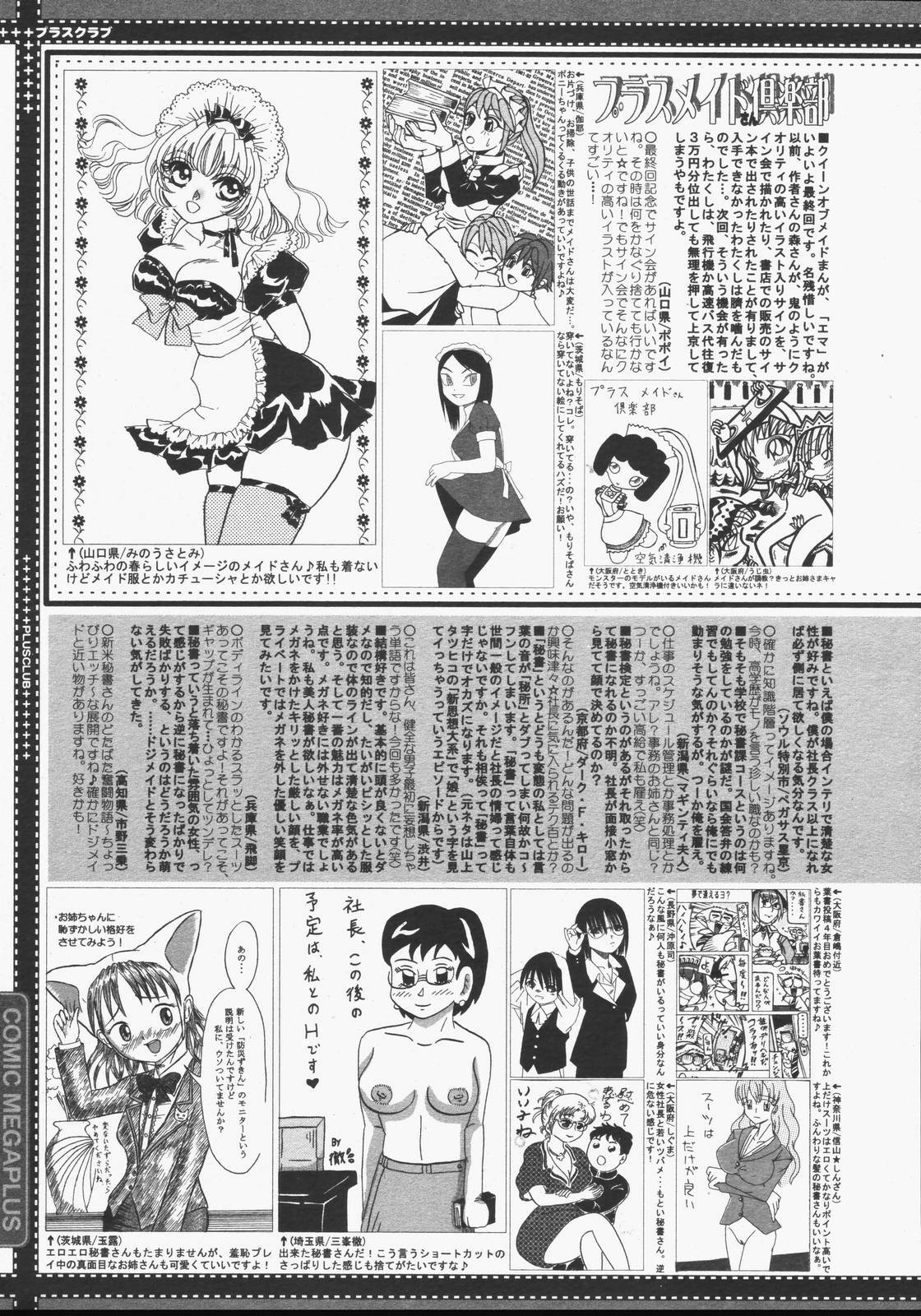 COMIC Megaplus 2006-06 Vol. 32 page 389 full