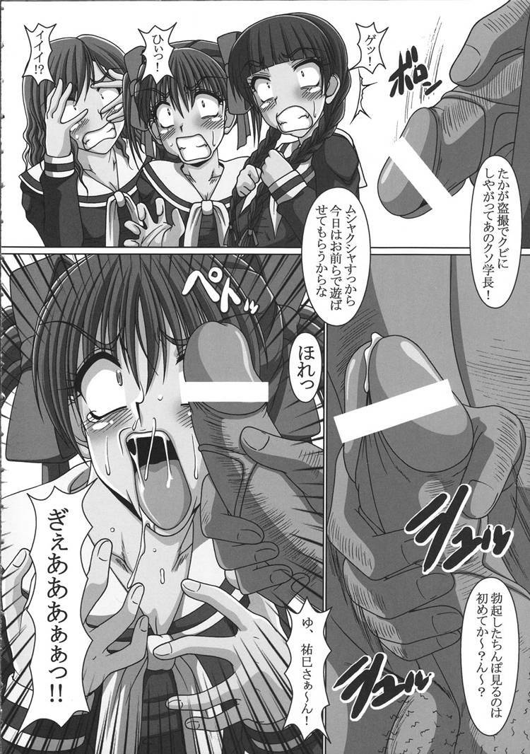 (CR35) [Hakueki Shobou (A-Teru Haito)] Kusoge (Maria-sama ga Miteru) page 7 full