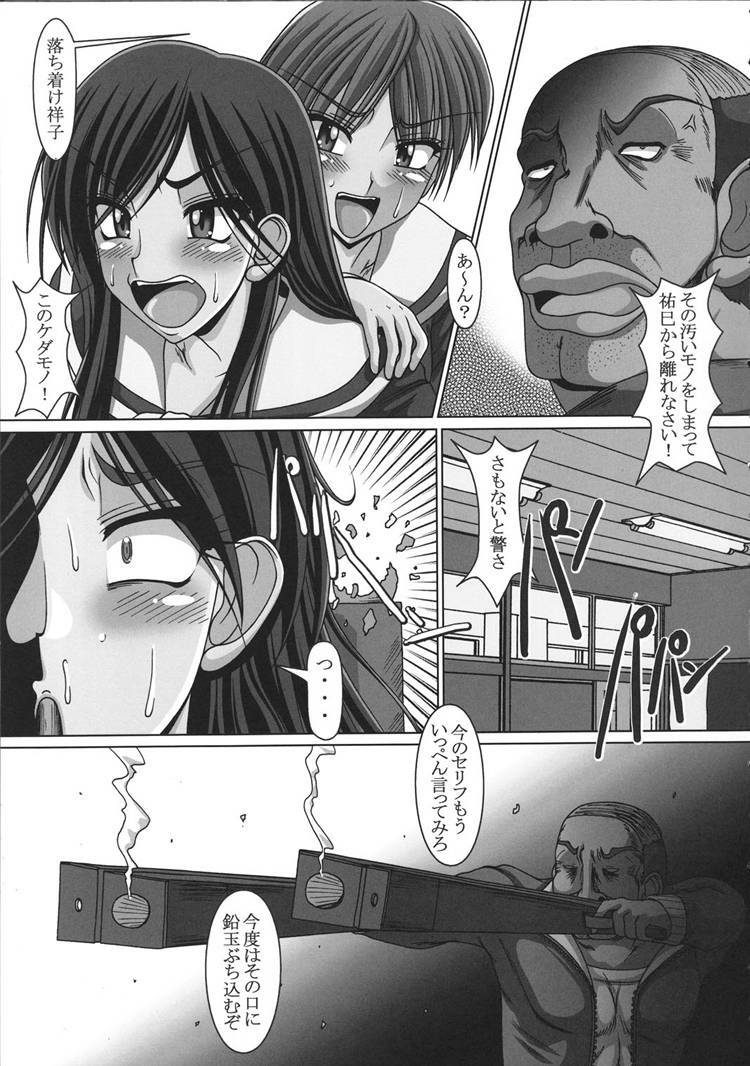 (CR35) [Hakueki Shobou (A-Teru Haito)] Kusoge (Maria-sama ga Miteru) page 8 full