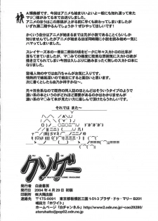 (CR35) [Hakueki Shobou (A-Teru Haito)] Kusoge (Maria-sama ga Miteru) - page 33