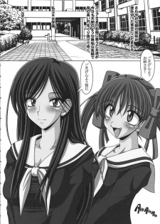 (CR35) [Hakueki Shobou (A-Teru Haito)] Kusoge (Maria-sama ga Miteru) - page 5