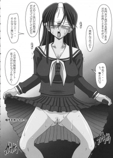 (CR35) [Hakueki Shobou (A-Teru Haito)] Kusoge (Maria-sama ga Miteru) - page 9