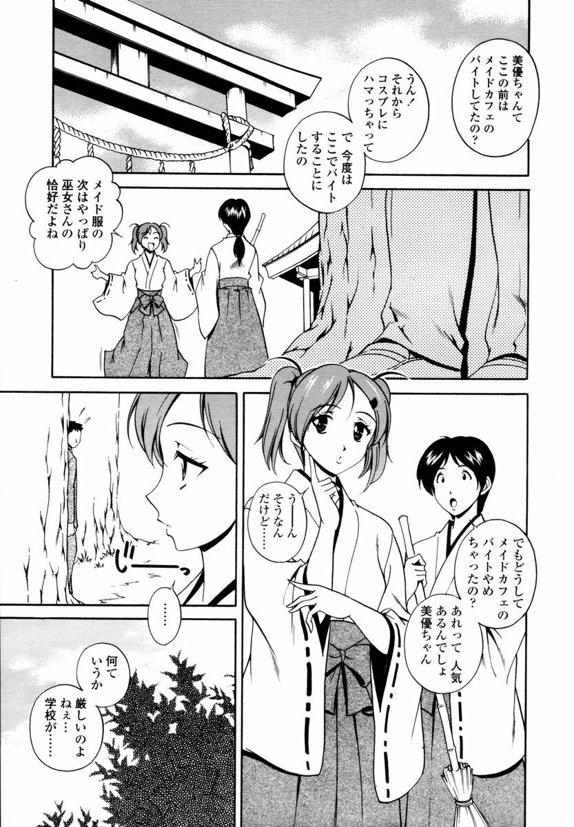 COMIC TENMA 2006-02 page 103 full