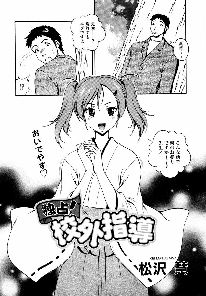 COMIC TENMA 2006-02 page 104 full