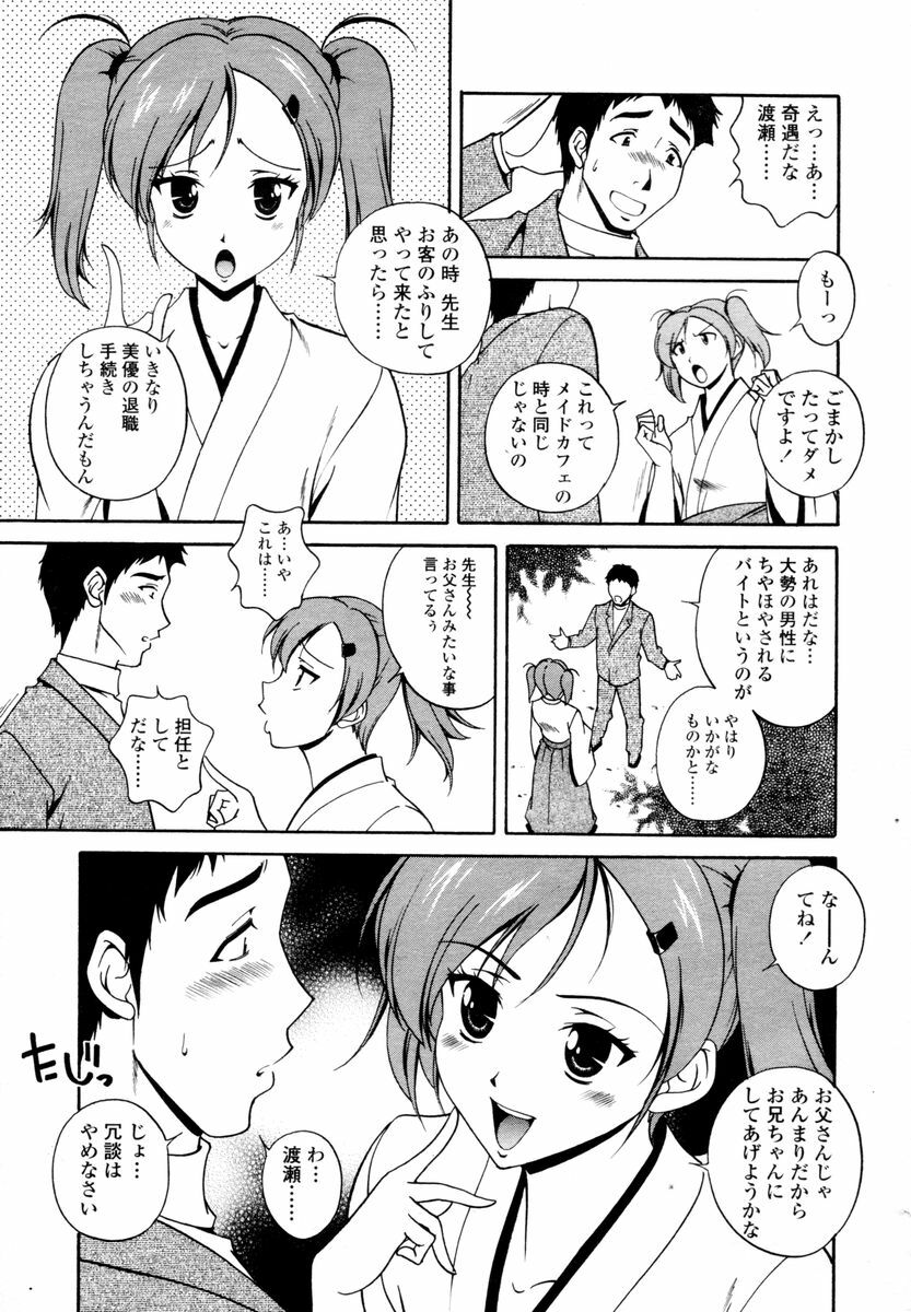 COMIC TENMA 2006-02 page 105 full