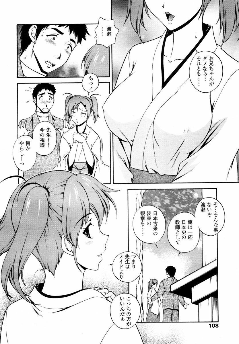 COMIC TENMA 2006-02 page 106 full