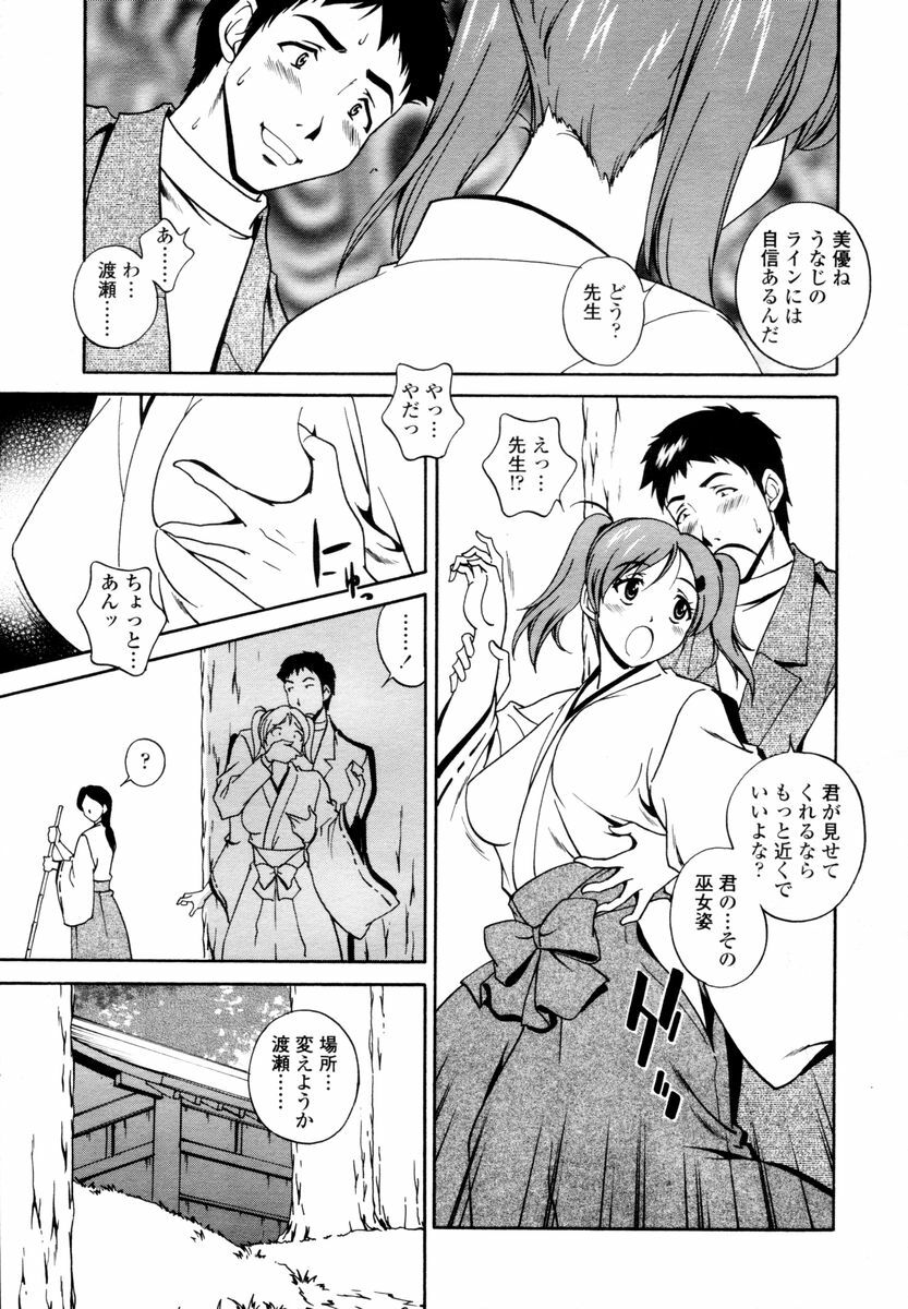 COMIC TENMA 2006-02 page 107 full