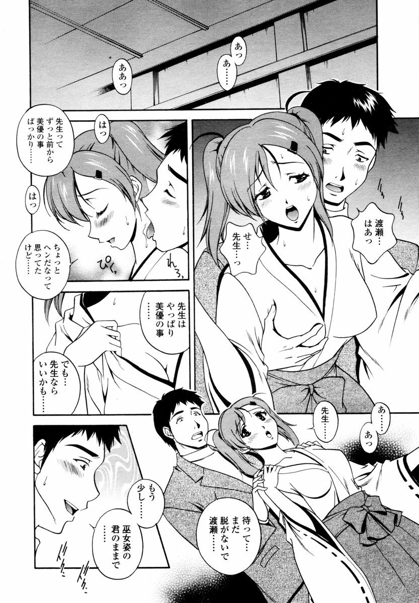 COMIC TENMA 2006-02 page 108 full