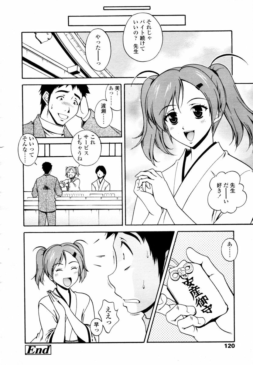 COMIC TENMA 2006-02 page 118 full