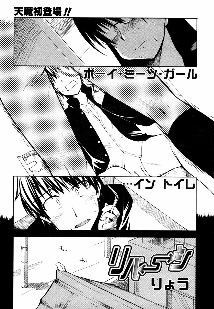 COMIC TENMA 2006-02 page 119 full