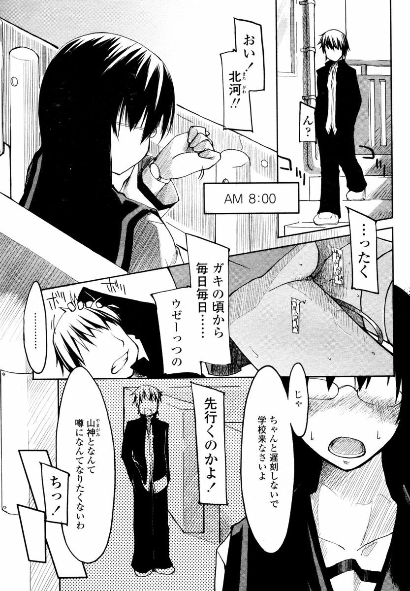 COMIC TENMA 2006-02 page 120 full