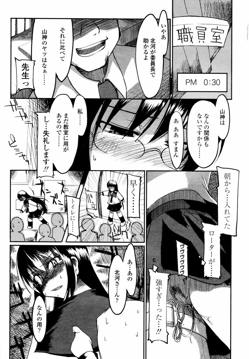 COMIC TENMA 2006-02 page 121 full