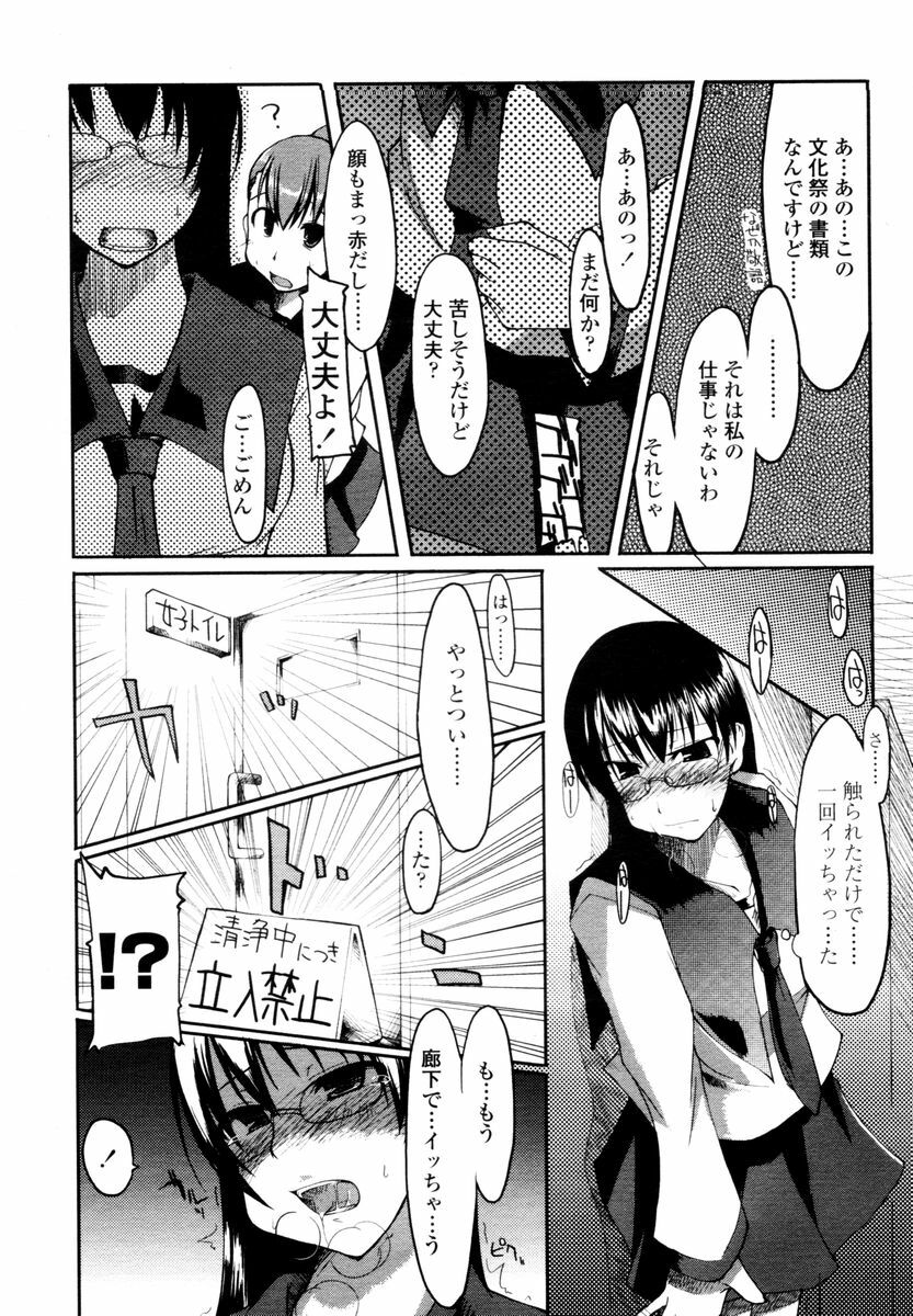 COMIC TENMA 2006-02 page 122 full