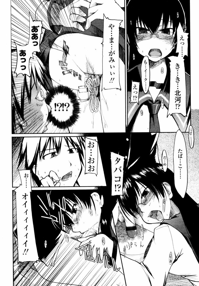 COMIC TENMA 2006-02 page 124 full