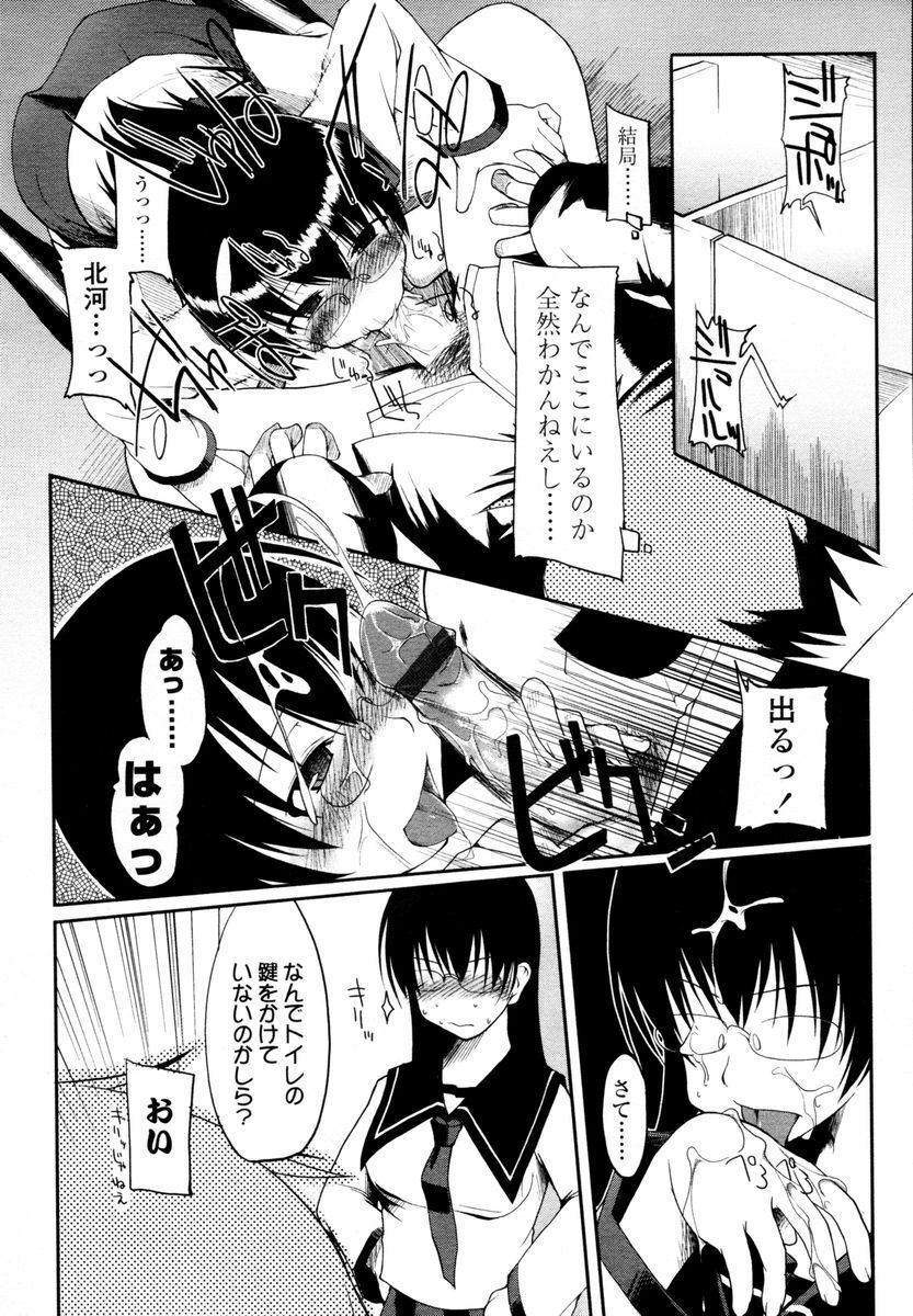 COMIC TENMA 2006-02 page 126 full