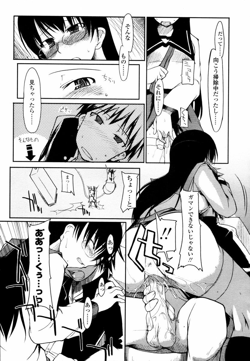 COMIC TENMA 2006-02 page 127 full