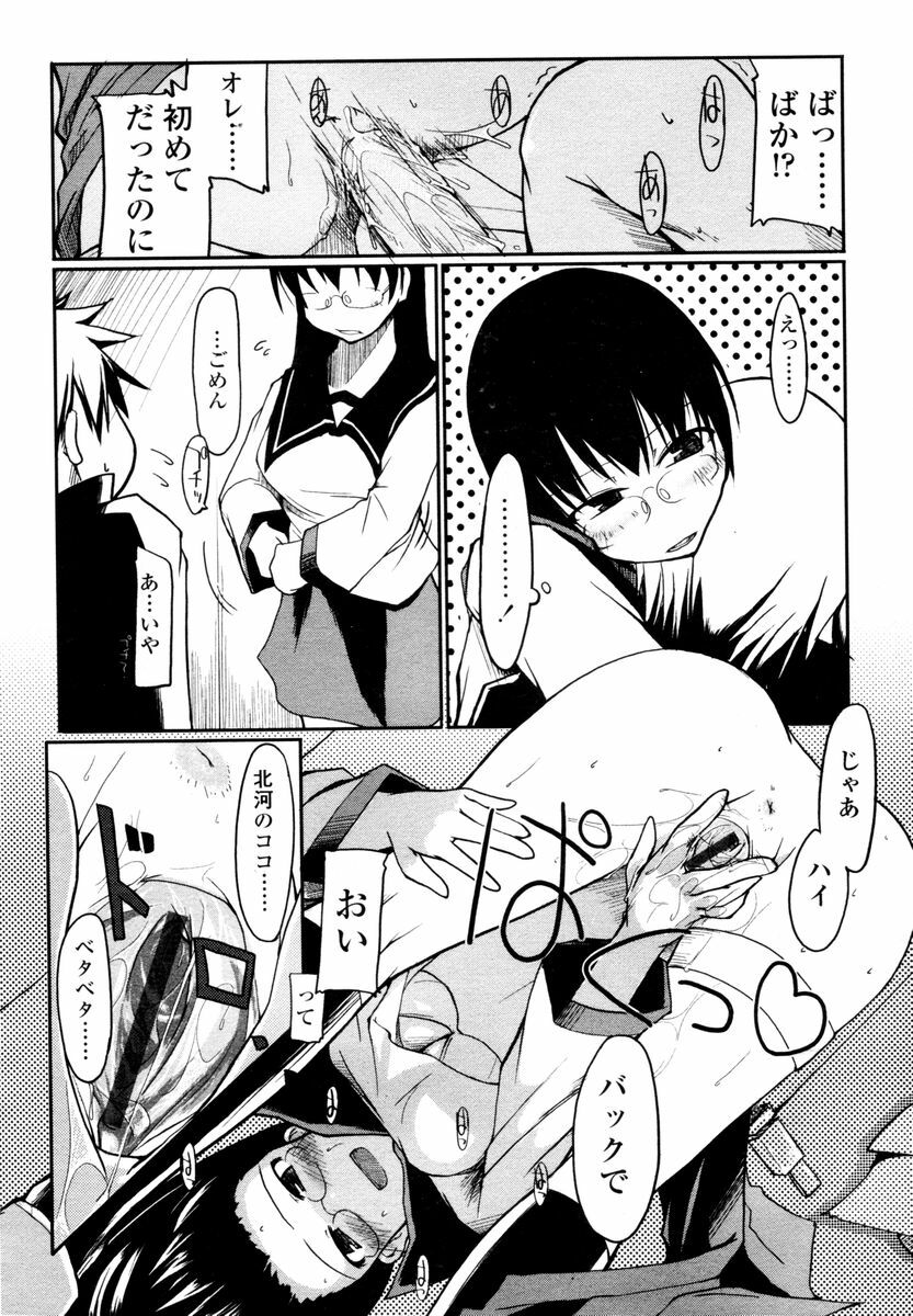 COMIC TENMA 2006-02 page 128 full