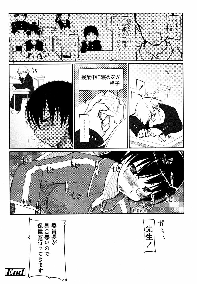 COMIC TENMA 2006-02 page 134 full