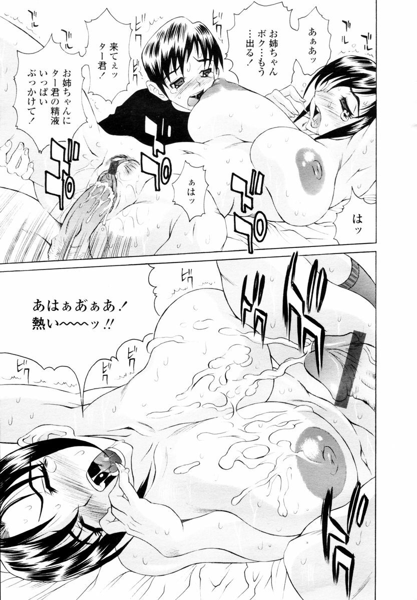 COMIC TENMA 2006-02 page 149 full