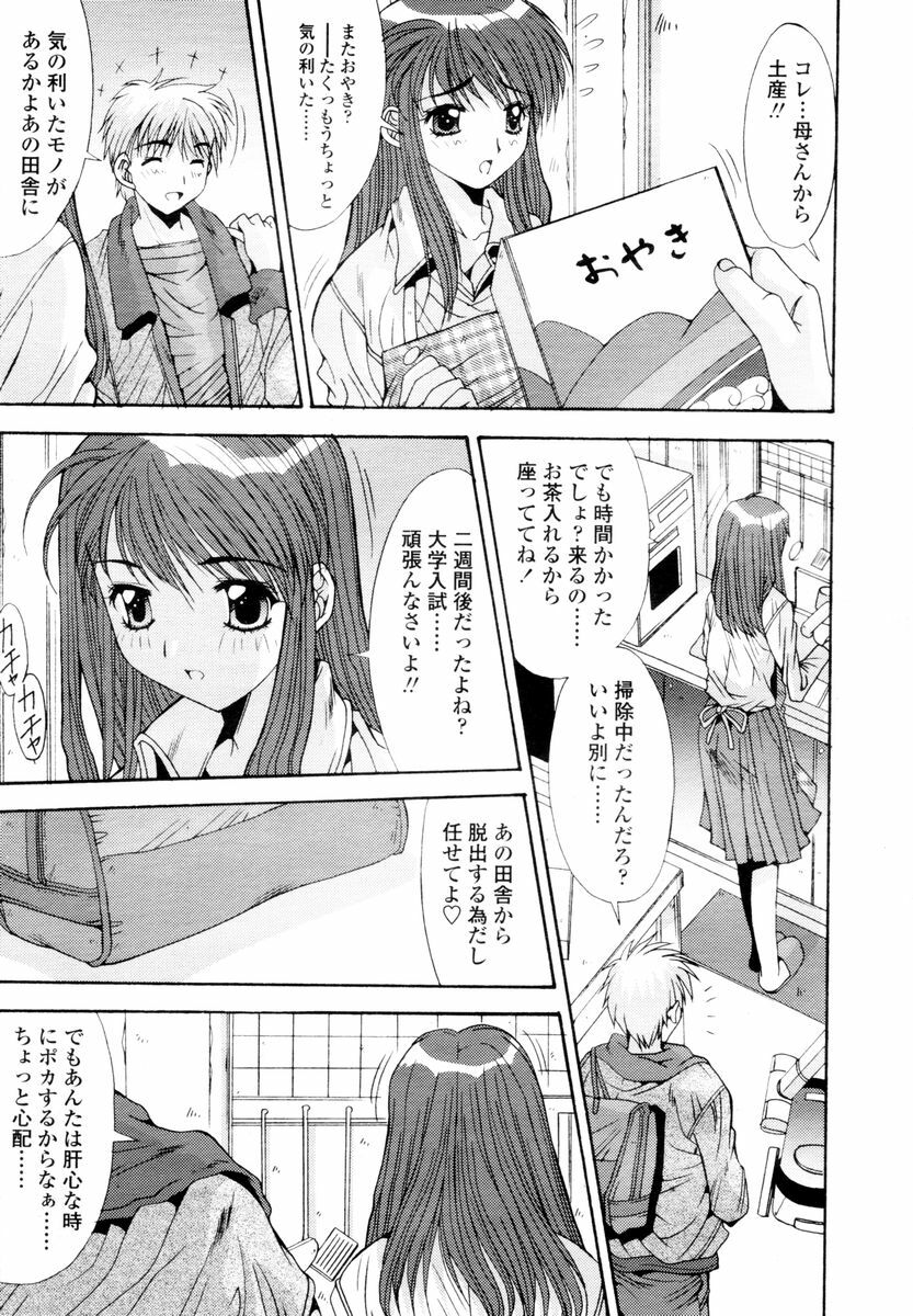 COMIC TENMA 2006-02 page 153 full