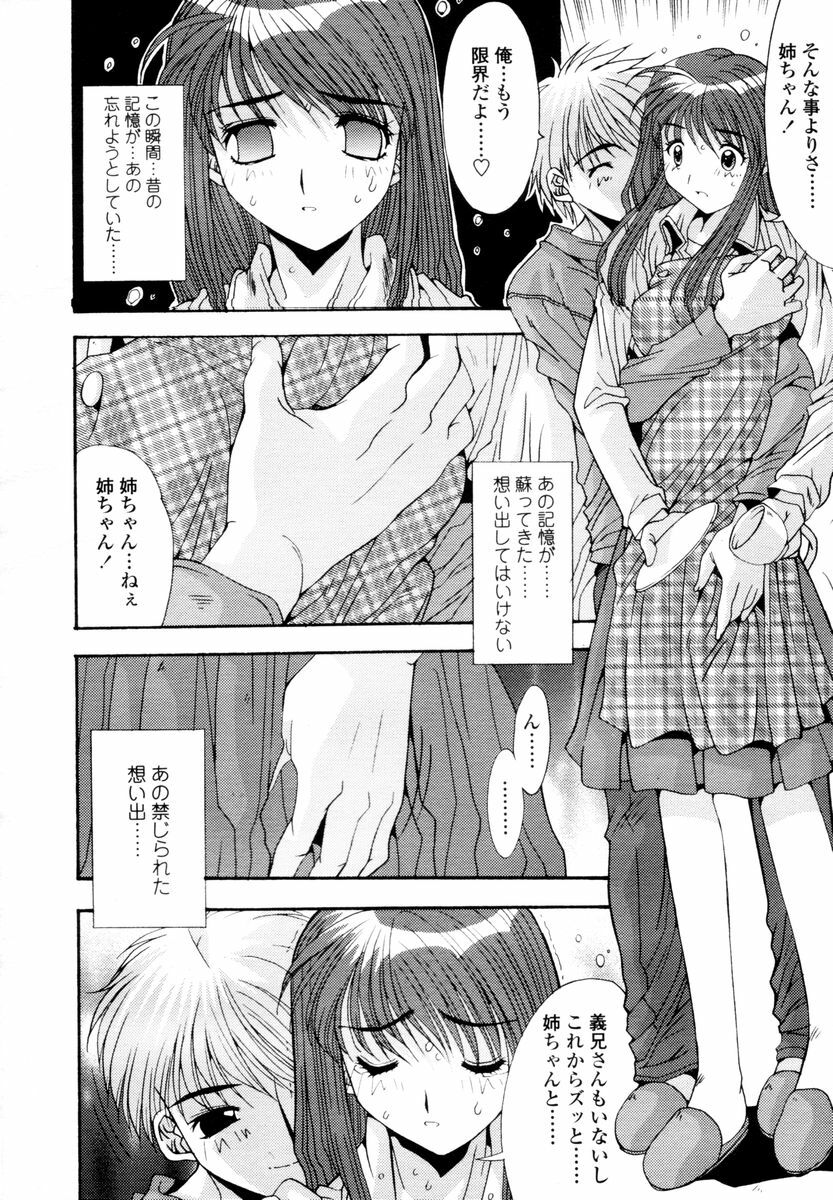 COMIC TENMA 2006-02 page 154 full