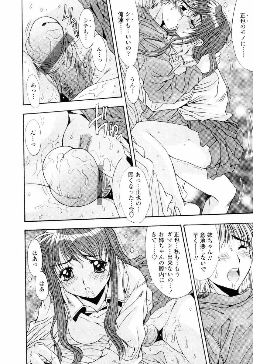 COMIC TENMA 2006-02 page 160 full