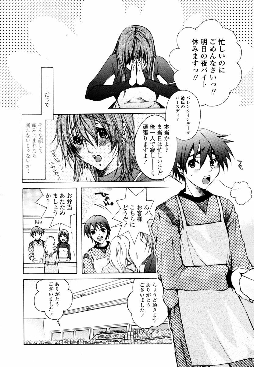 COMIC TENMA 2006-02 page 256 full