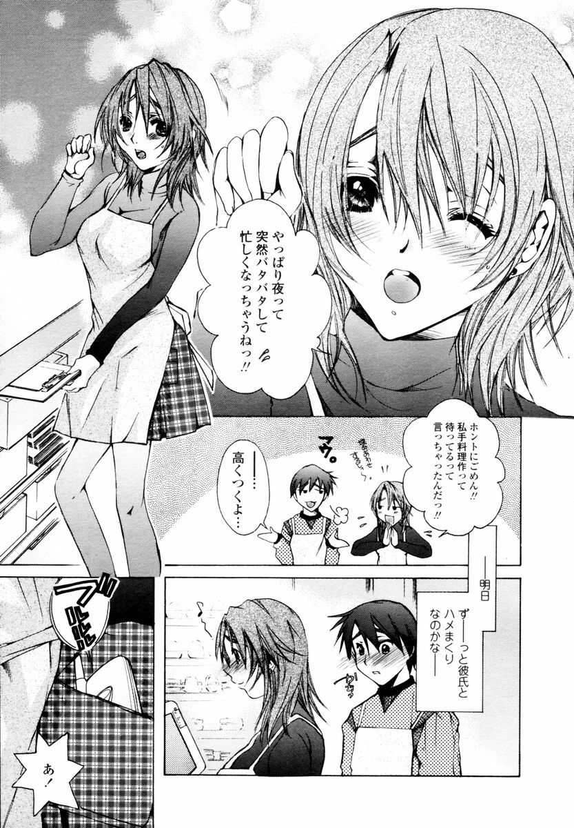 COMIC TENMA 2006-02 page 257 full