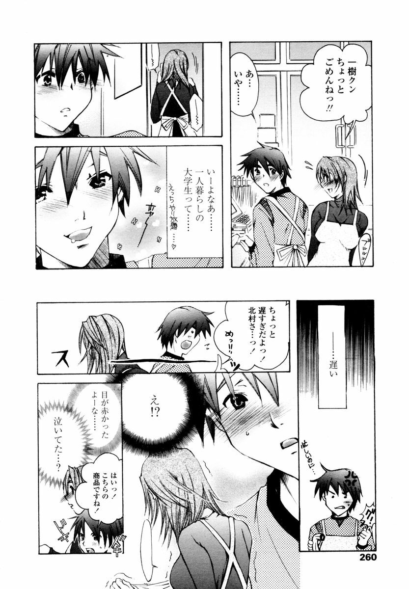 COMIC TENMA 2006-02 page 258 full