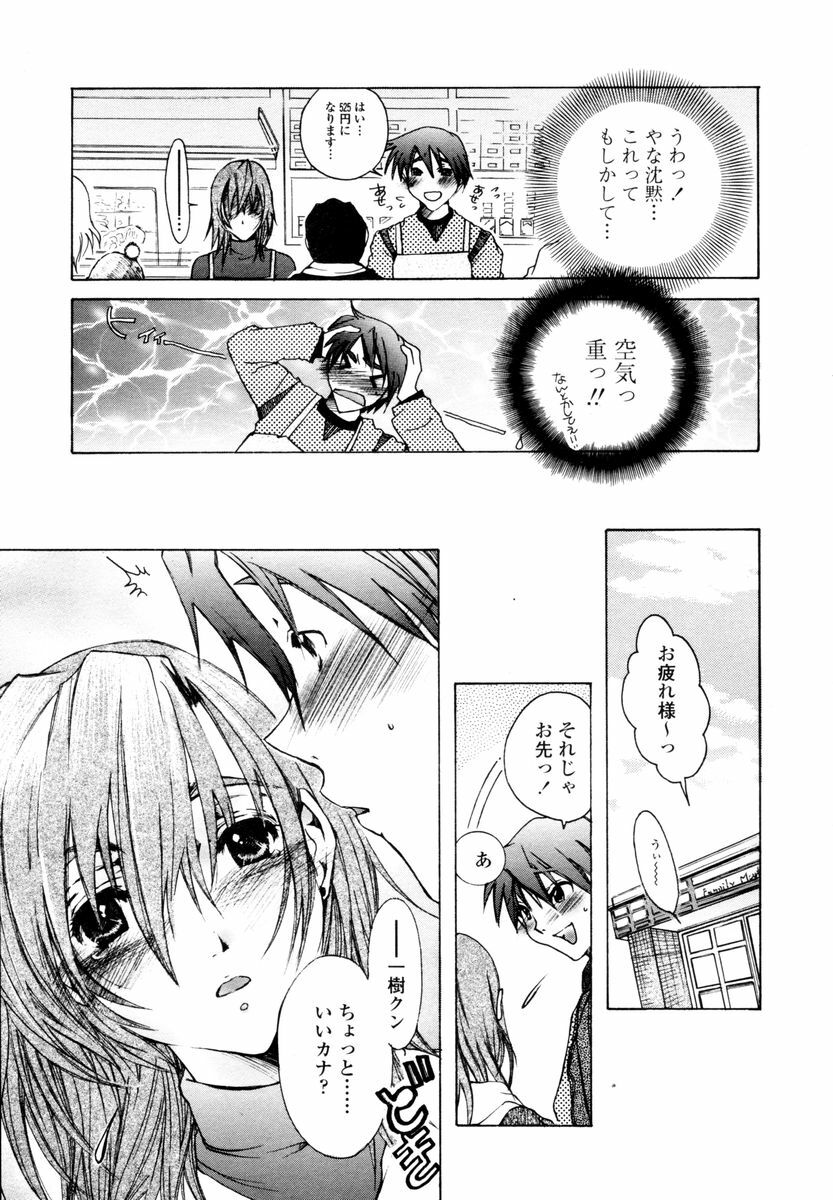 COMIC TENMA 2006-02 page 259 full