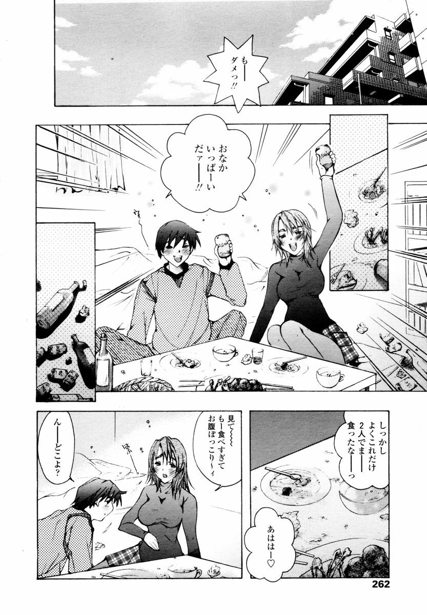 COMIC TENMA 2006-02 page 260 full