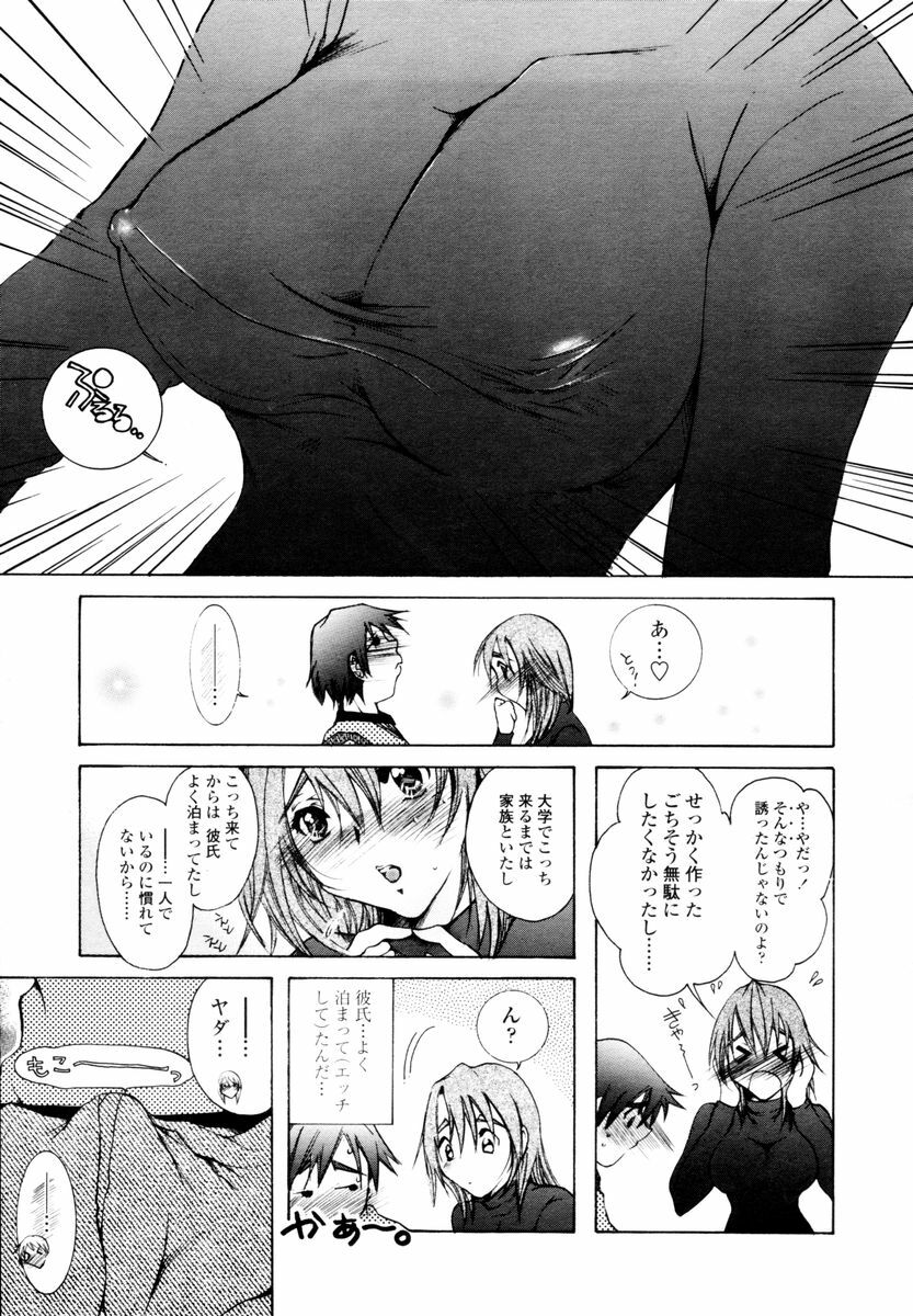 COMIC TENMA 2006-02 page 261 full