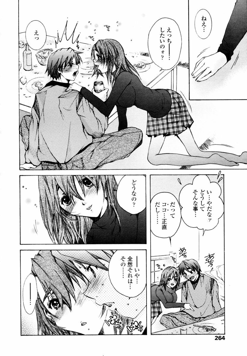 COMIC TENMA 2006-02 page 262 full