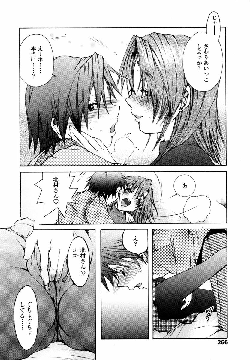 COMIC TENMA 2006-02 page 264 full