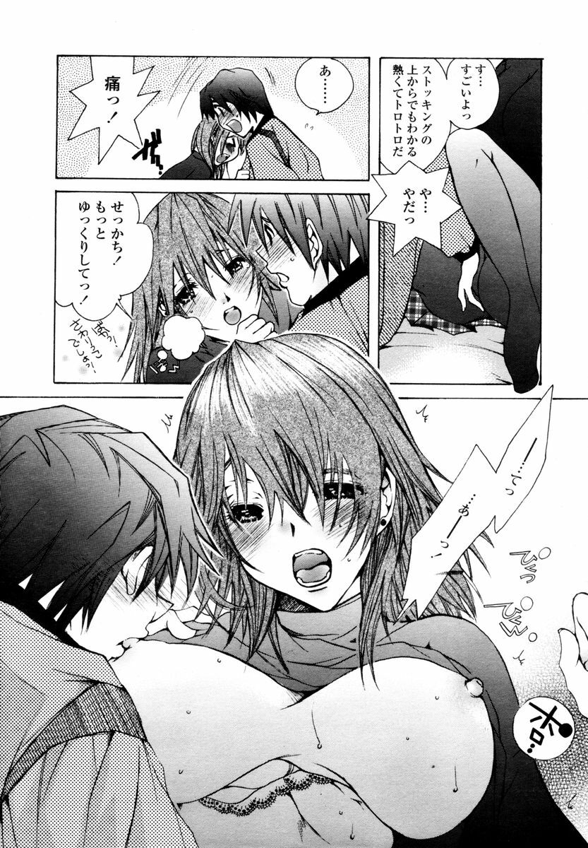 COMIC TENMA 2006-02 page 265 full