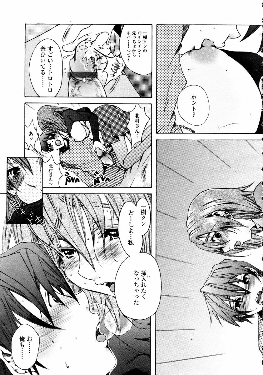 COMIC TENMA 2006-02 page 267 full