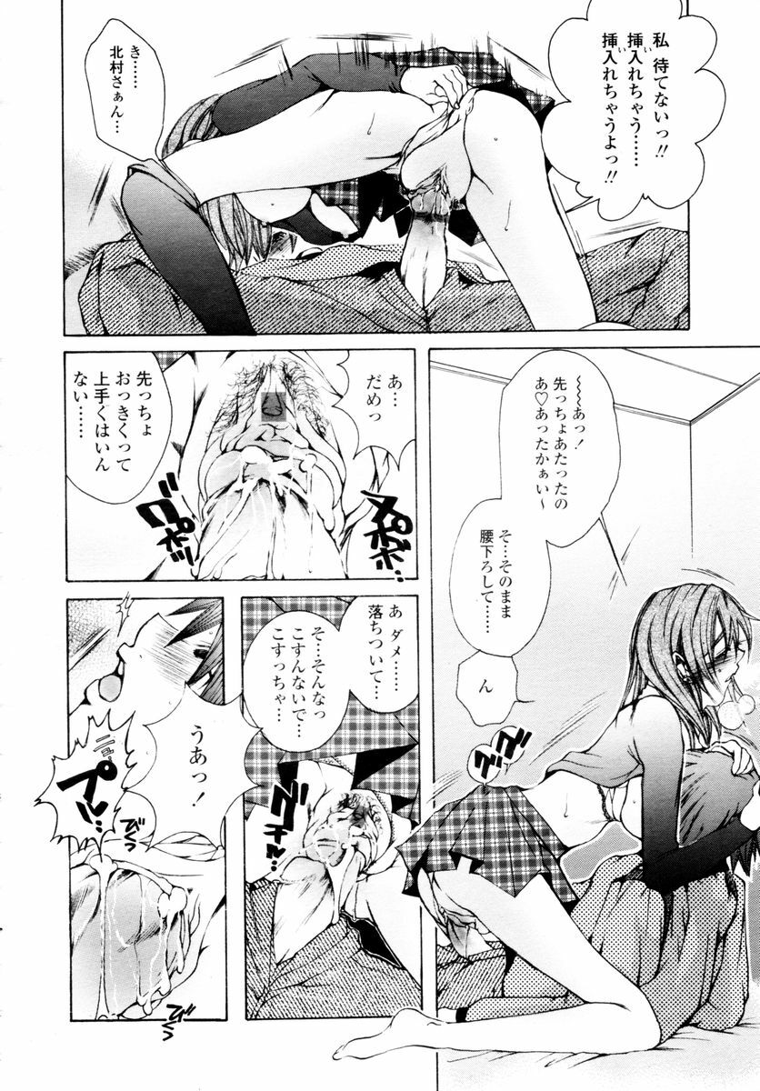 COMIC TENMA 2006-02 page 268 full