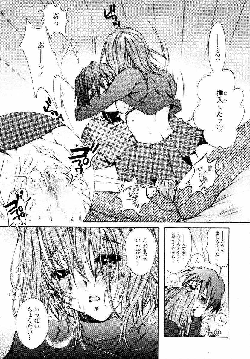 COMIC TENMA 2006-02 page 269 full