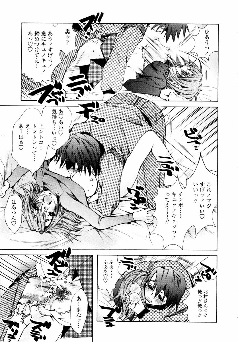 COMIC TENMA 2006-02 page 271 full