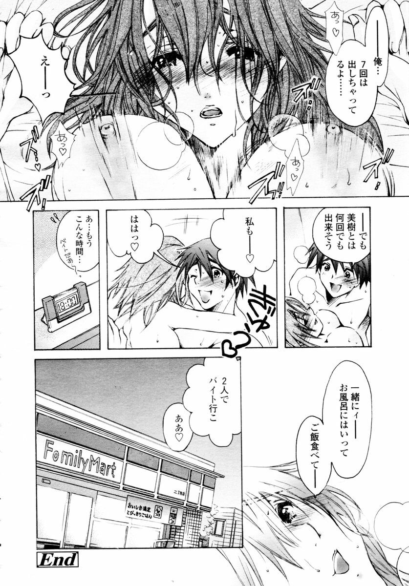 COMIC TENMA 2006-02 page 274 full