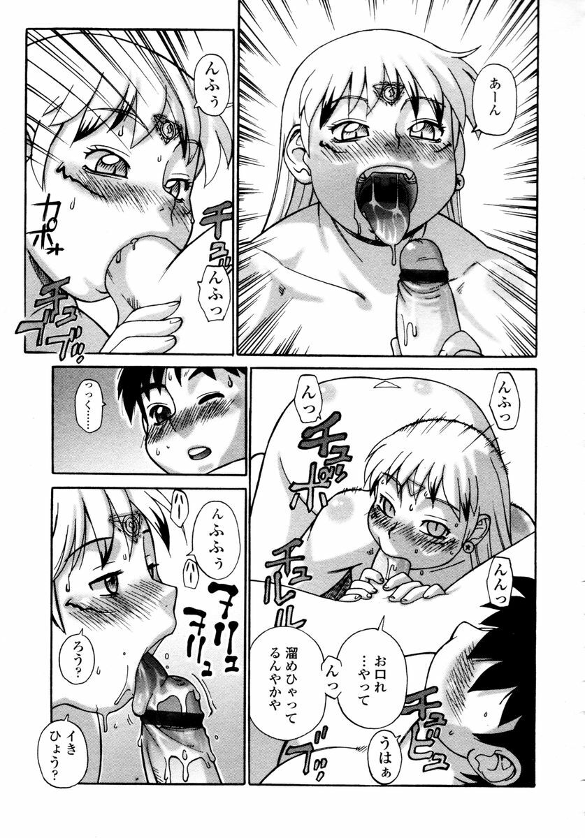 COMIC TENMA 2006-02 page 299 full