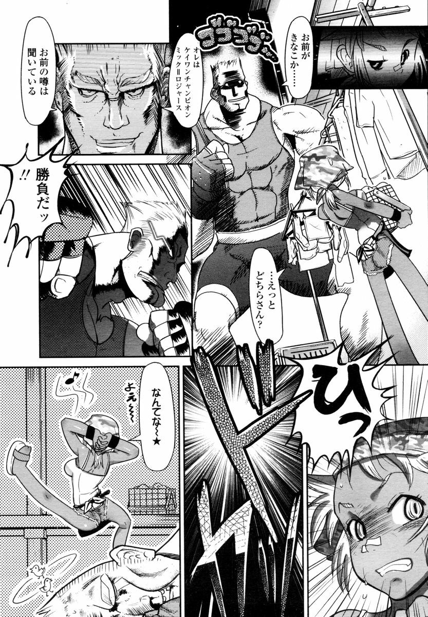 COMIC TENMA 2006-02 page 30 full