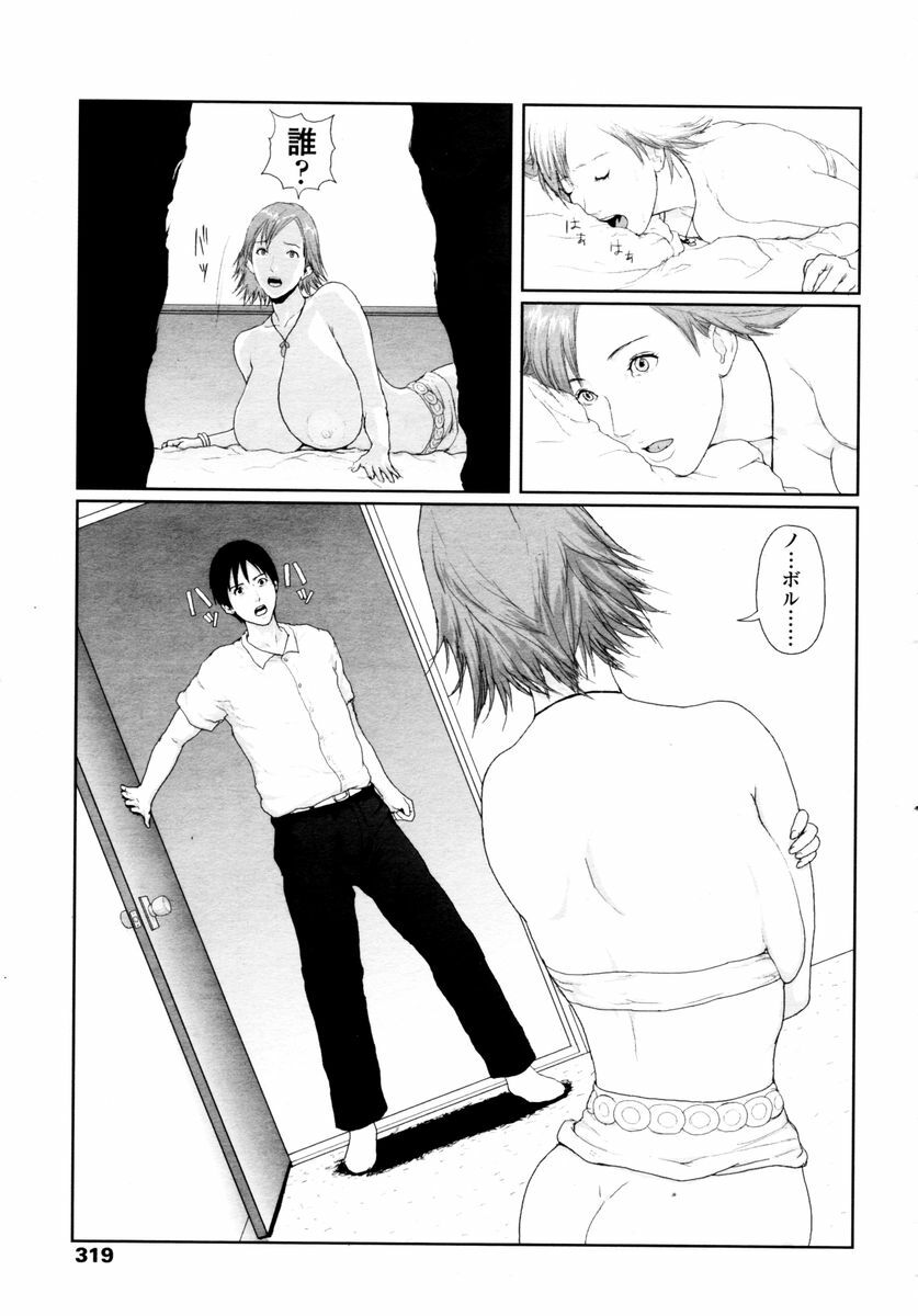 COMIC TENMA 2006-02 page 317 full