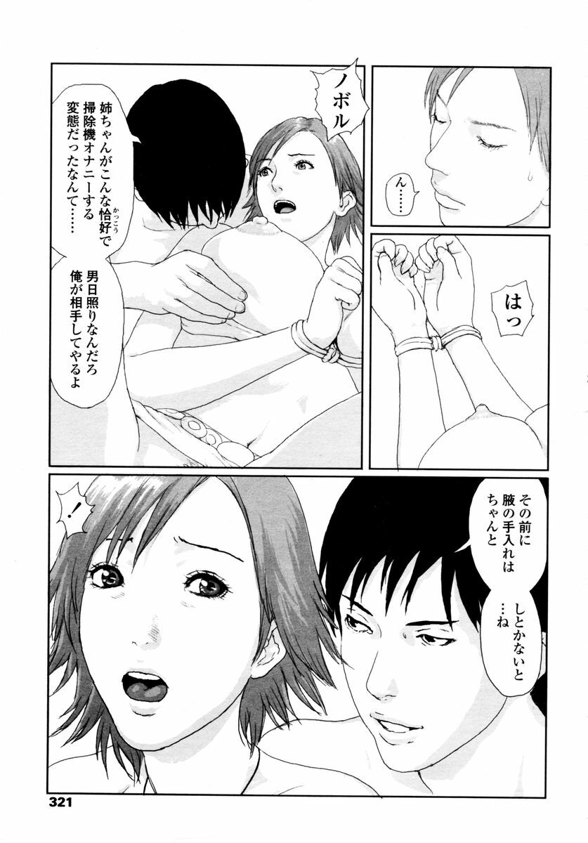 COMIC TENMA 2006-02 page 319 full